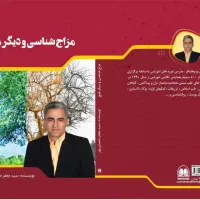 فروش کتاب تخصصی حجامت، تزریقات و. .|کتاب و مجله آموزشی|شیراز, تاچارا|دیوار