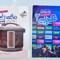 کتاب تست یازدهم|کتاب و مجله آموزشی|بهبهان, |دیوار