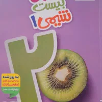 شیمی دهم خیلی سبز