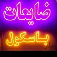 خریدضایعات آهن مس آلمنیوم شیرآلات.درب،وفروش|عمده‌فروشی|رشت, دخانیات|دیوار