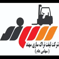 لوازم یدکی لیفتراک