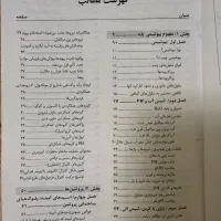 کتاب پزشکی|کتاب و مجله آموزشی|کرج, عظیمیه|دیوار