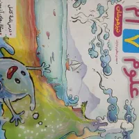 کتاب علوم هفتم خیلی سبز