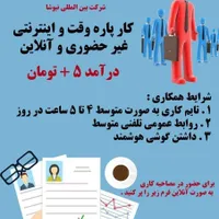 کار اینترنتی هوشمند