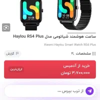 ساعت smart watch