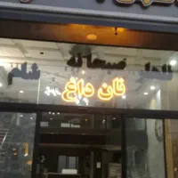 تعدادی نئون و لوستر