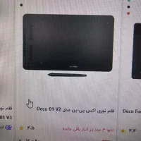 قلم نوری صفحه xp-pen|قطعات و لوازم جانبی رایانه|اصفهان, سروشبادران|دیوار