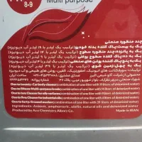 شوینده چند منظوره