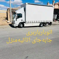 اتوبارباربری‌شهرری‌فلاح‌یافت‌آبادخانی‌آبادنواب‌|خدمات حمل و نقل|تهران, ابوذر|دیوار