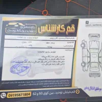 فروشی|خودرو سواری و وانت|قم, علی آباد سعدگان|دیوار