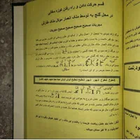 کتاب دعای تضمینی