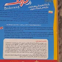اسباب بازی|اسباب‌‌بازی|بروجرد, |دیوار