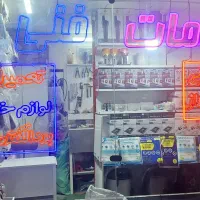 تعمیر تخصصی لوازم خانگی برد الکترونیک