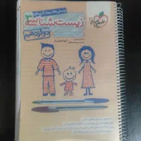 کتاب های کنکور رشته تجربی