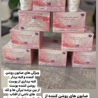 فروش جوانه گندم اصل و‌صابون روشن کننده به قیمت عمد