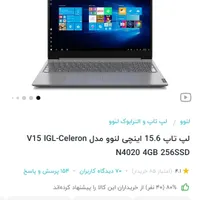 لپ تاپ لنوو IGl v15|رایانه همراه|تهران, بهاران|دیوار