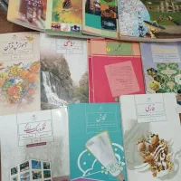 کتاب درسی پایه هشتم
