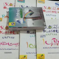 کتابهای کمک درسی