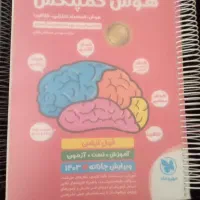 کتاب اسمارتیز و کمپلکس
