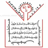 کتاب دعا نویس