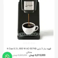 دستگاه قهوساز کپسولی noon|سماور، چای‌ساز، قهوه‌ساز|قم, چهل درخت‎|دیوار