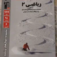 کتاب  کمک درسی یازدهم