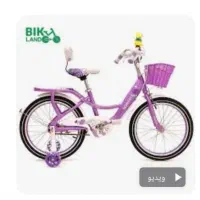 دوچرخه سایز ۲۰ دخترونه