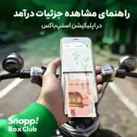 ثبت نام راننده در اسنپ توسط خانم/چهار راه رودکی