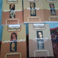 کتاب های تاریخ فلسفه