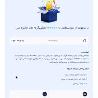 40 میلی گرم طلا در سایت میلی کد دعوت milli-s6ss3