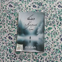 فروش کتاب