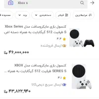ایکس باکس/Xbox S(مشابه آکبند، معاوضه فقط با گوشی)|کنسول، بازی ویدئویی و آنلاین|تهران, پرستار|دیوار