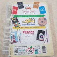 علوم نهم تیزهوشان خیلی سبز|کتاب و مجله آموزشی|مشهد, شهرک لشکر (شهرک غرب)|دیوار