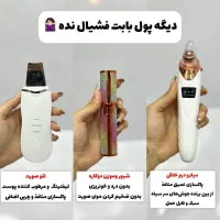 دستگاه فشیال خانگی موزن شیور میکرودرم اتوصورت