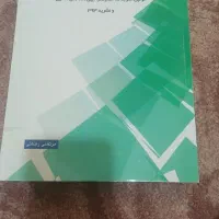 آزمون اجراتاسیسات برق