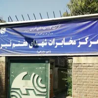 2 خط رند تلفن ثابت   پشت‌سرهم  منطقه ۶ تهران