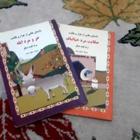کتاب های . داستان هایی از هزار و یک شب.
