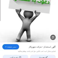به یک مسئول فنی برای نانوایی نیازمندیم