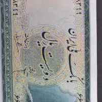 پول قدیمی نو و بانکی