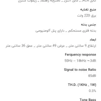 امپلی فایر اداری و رستورانی اکبند مدلm.pro6460|صوتی و تصویری|تهران, نجات اللهی|دیوار