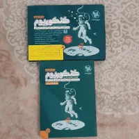 کتاب کنکوریوم رشته تجربی و بسته ویژه شبیه سازی