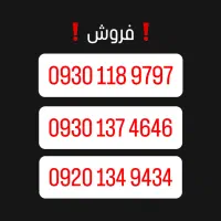 خطوط رند ( بیلبوردی )