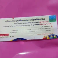 بن تخفیف قلمچی