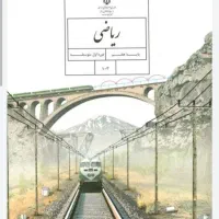 تدریس خصوصی ریاضی ب صورت تکنیکی و مفهومی|خدمات آموزشی|رامهرمز, |دیوار