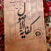 تلخیص مسلم قلیپور رسائل ومکاسب و رجال وکفایه و...|کتاب و مجله مذهبی|قم, بکایی|دیوار