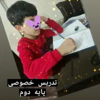 تدریس خصوصی تمام پایه های ابتدایی