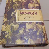 کتاب نو|کتاب و مجله ادبی|شاهین‌شهر, عطار|دیوار