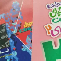 کتاب های نهایی و کنکوری دهم یازدهم دوازدهم