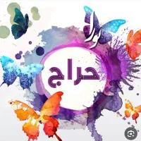 شلوار اسکینی|لباس|فولادشهر, باغشاد|دیوار