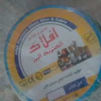 سیم برق زیر قیمت